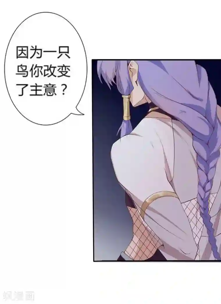 倾国女王第28话 困兽遇蛇3