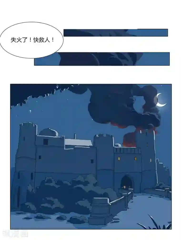 倾国女王第28话 困兽遇蛇3