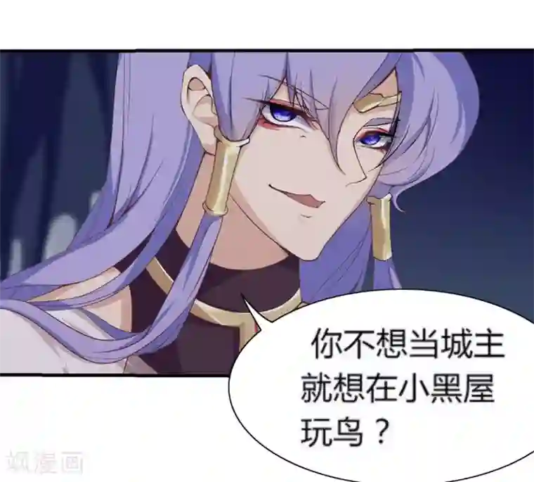 倾国女王第28话 困兽遇蛇3