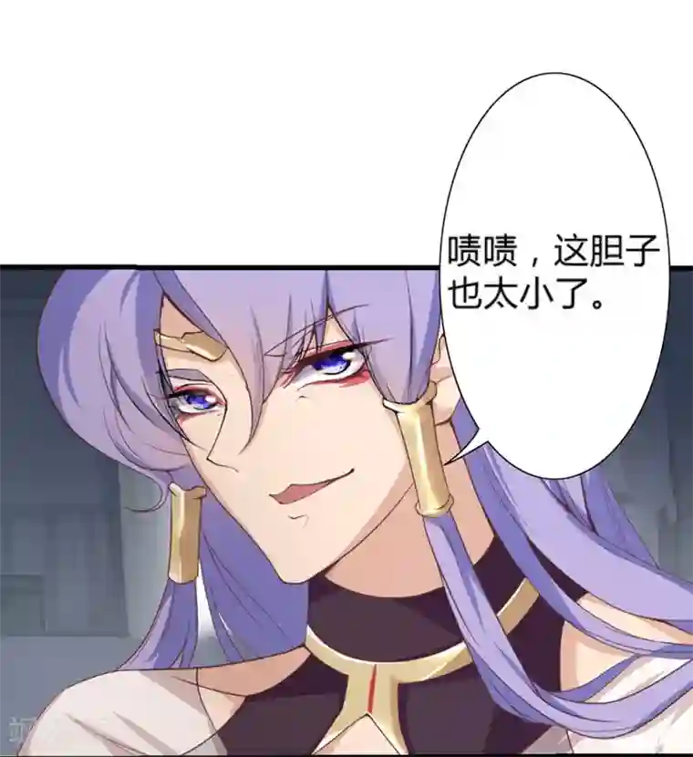 倾国女王第30话 山谷遇险