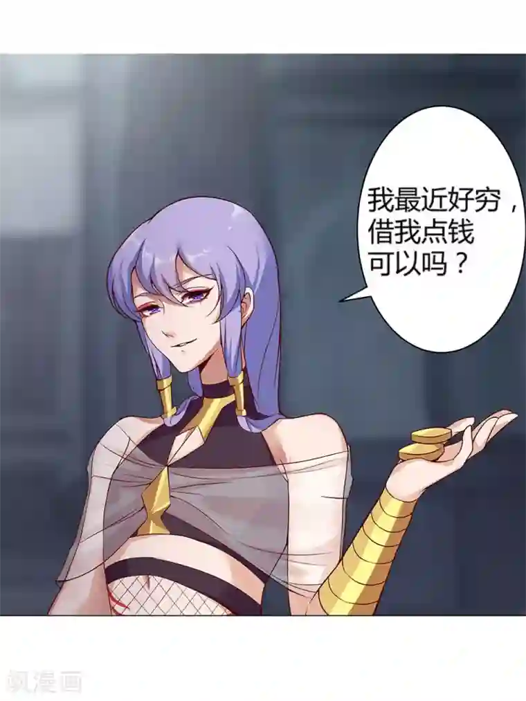 倾国女王第30话 山谷遇险