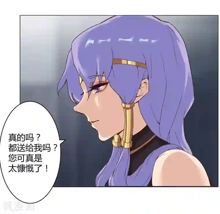 倾国女王第30话 山谷遇险