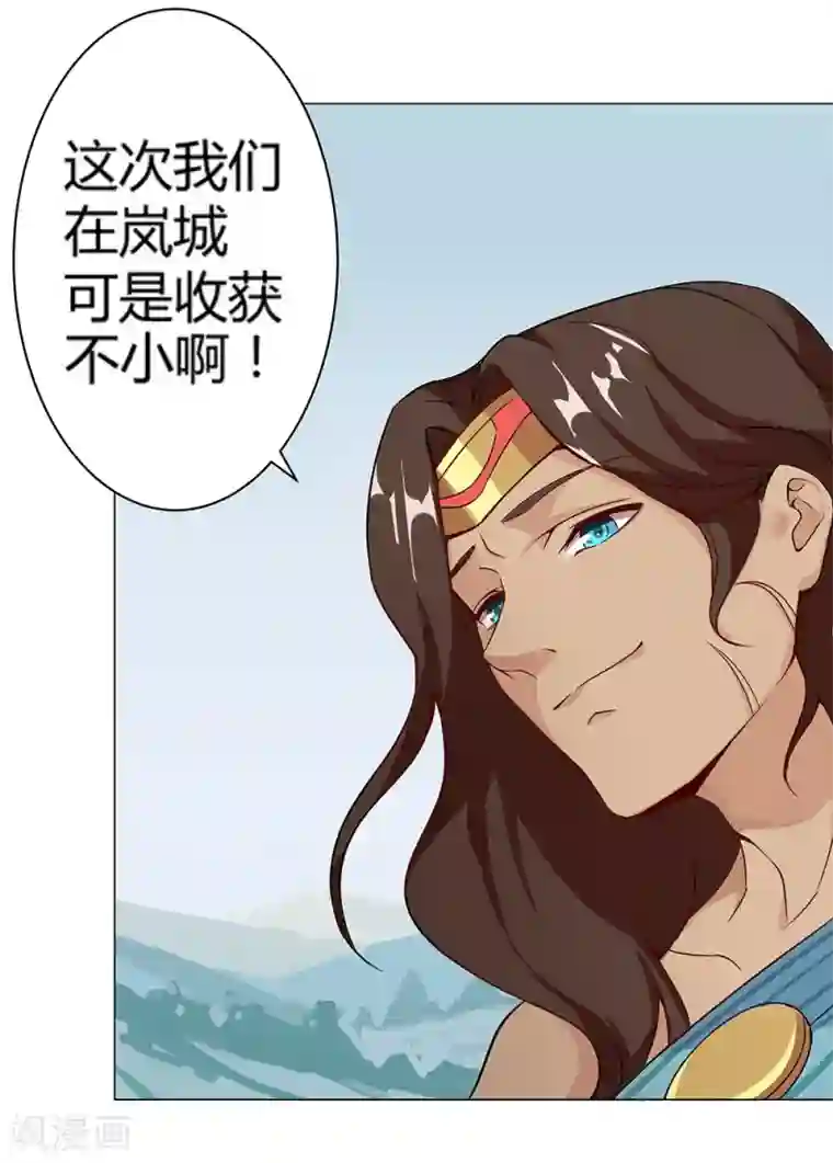 倾国女王第30话 山谷遇险