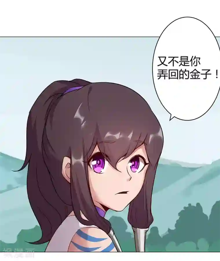 倾国女王第30话 山谷遇险