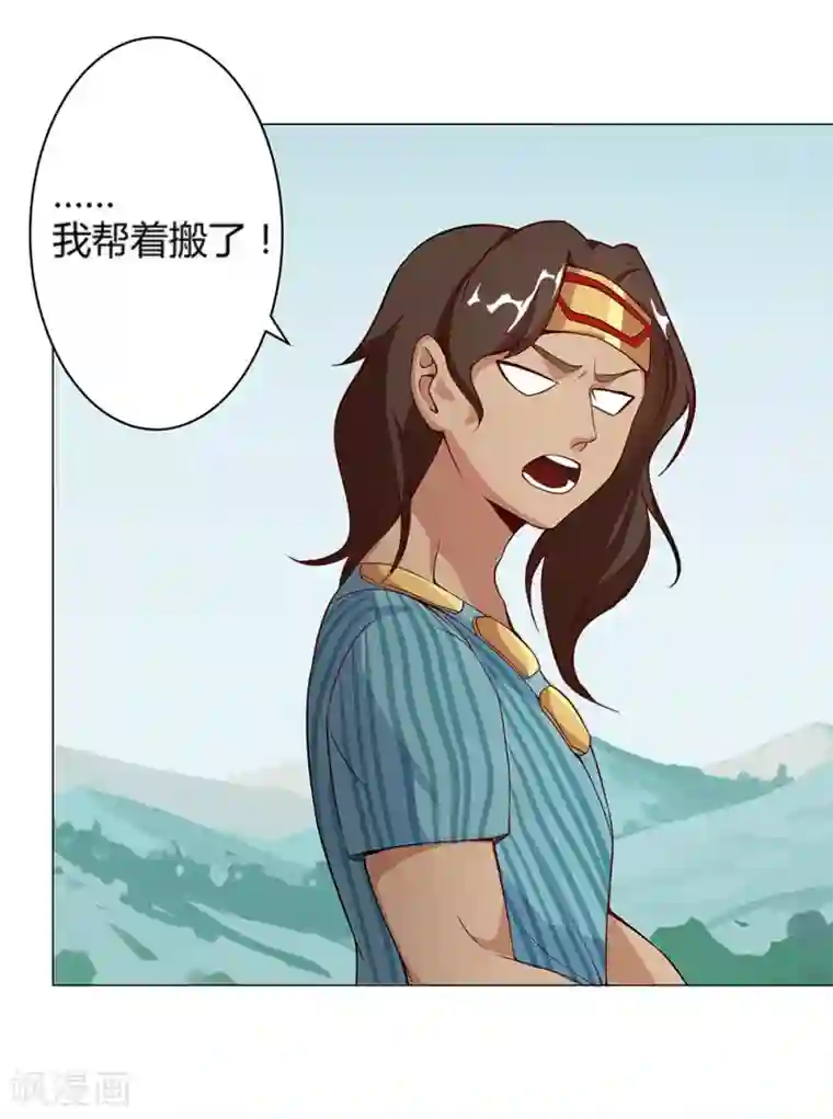 倾国女王第30话 山谷遇险