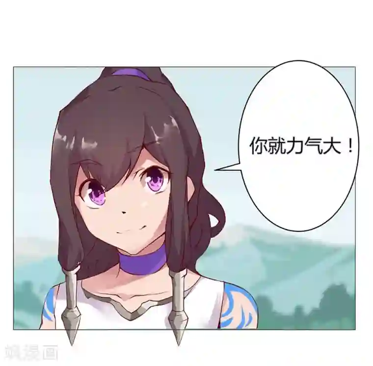 倾国女王第30话 山谷遇险