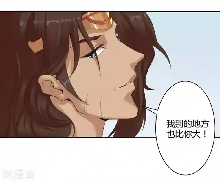 倾国女王第30话 山谷遇险