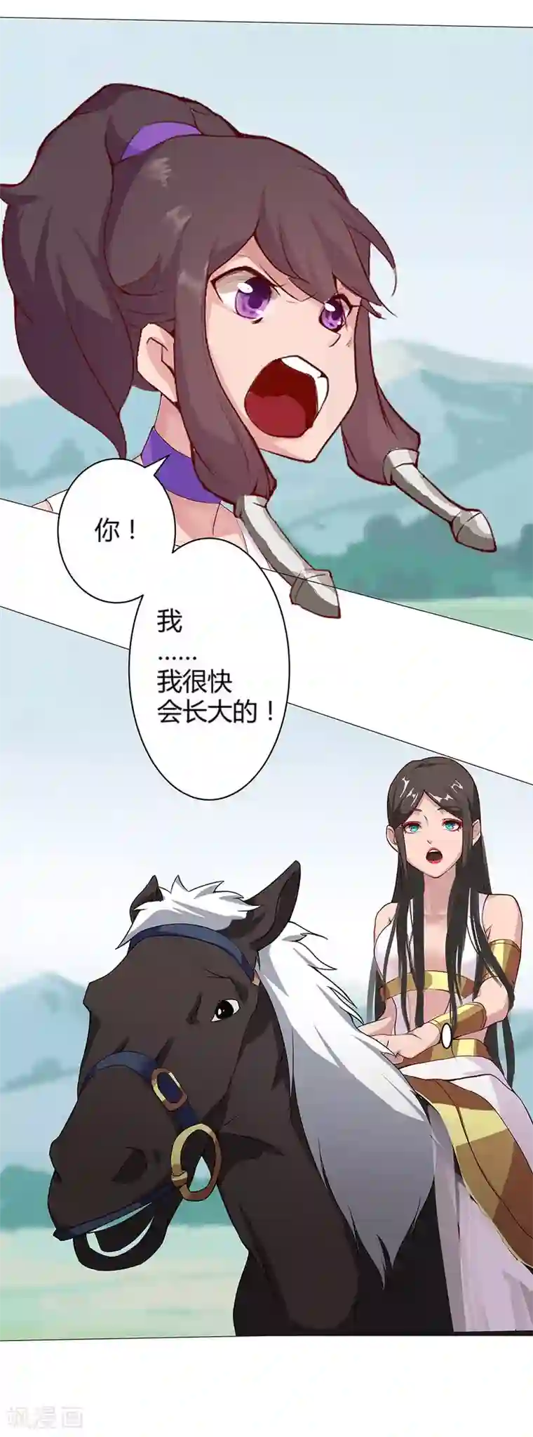 倾国女王第30话 山谷遇险