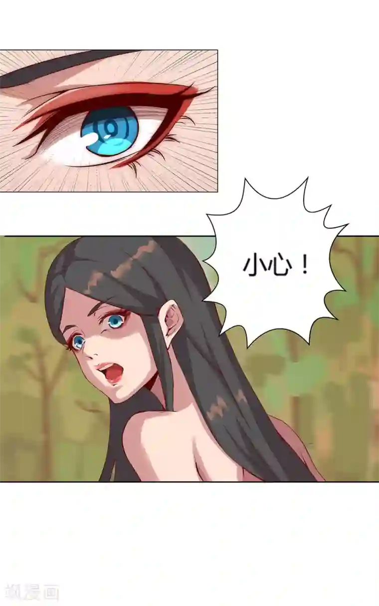 倾国女王第30话 山谷遇险