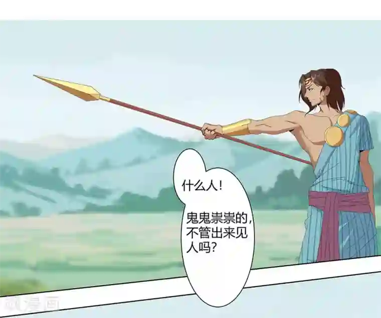 倾国女王第30话 山谷遇险