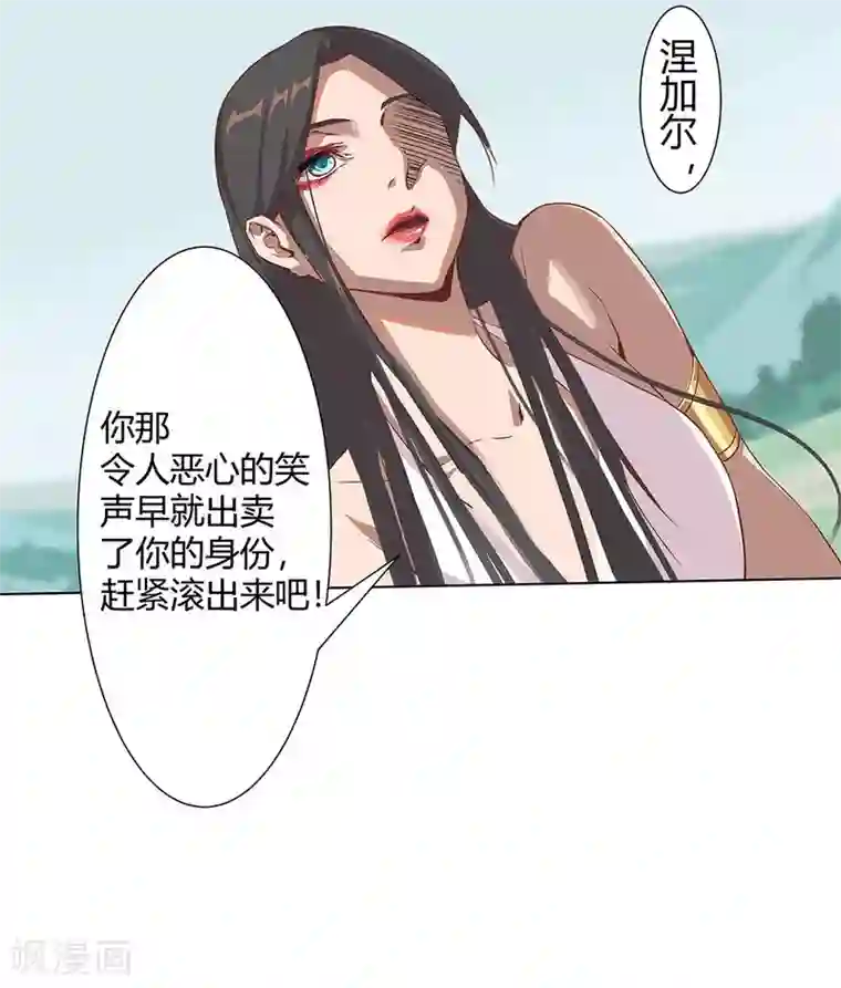 倾国女王第30话 山谷遇险