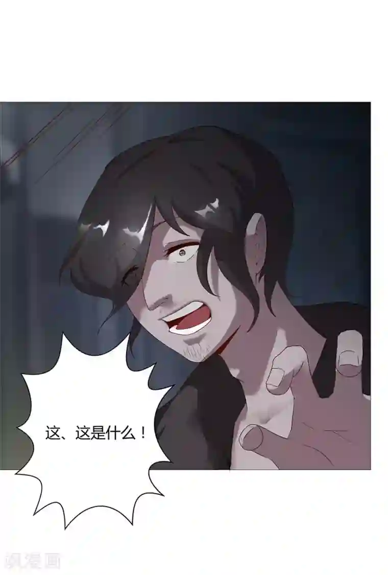 倾国女王第30话 山谷遇险