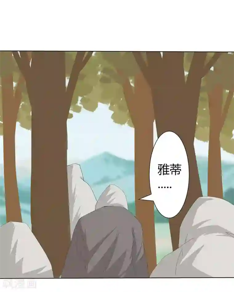 倾国女王第30话 山谷遇险