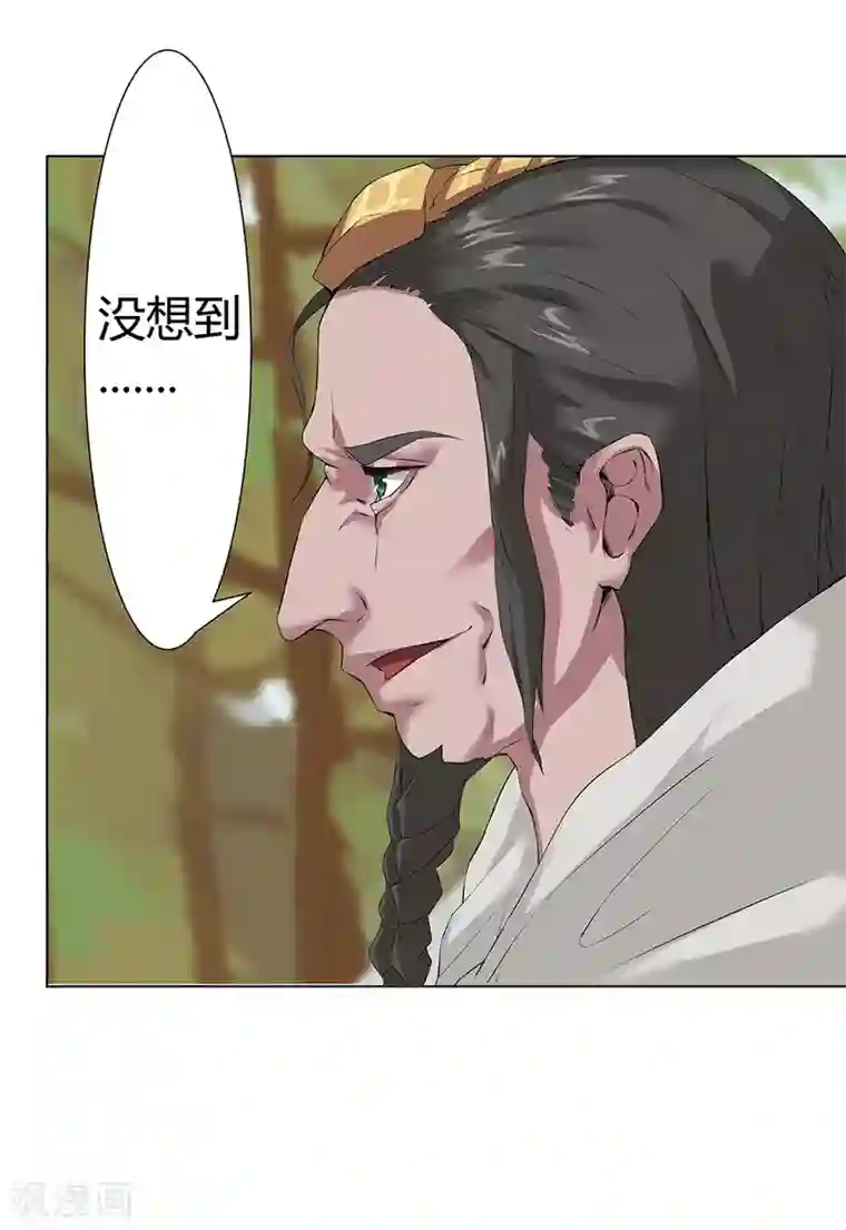 倾国女王第30话 山谷遇险