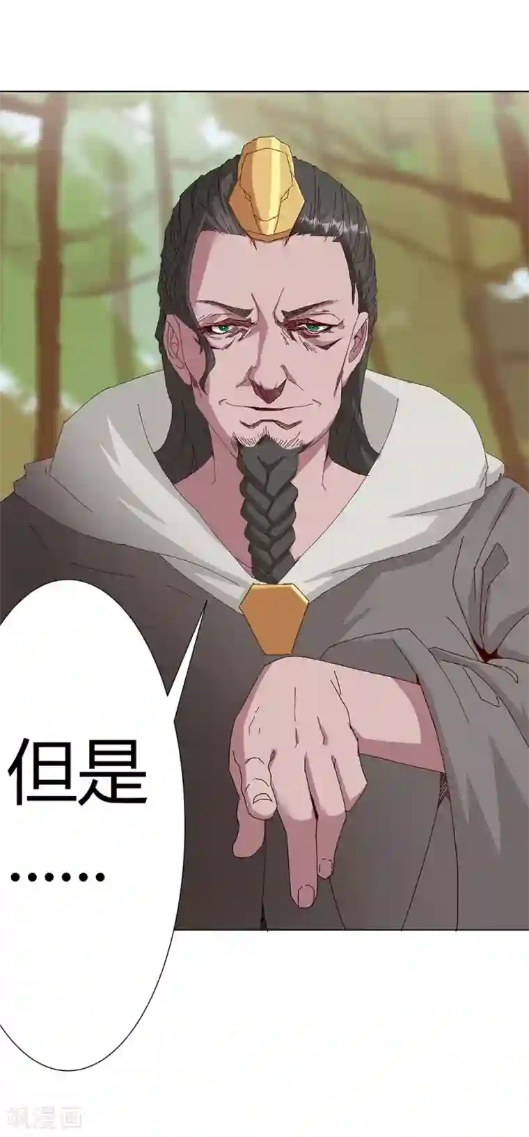 倾国女王第30话 山谷遇险