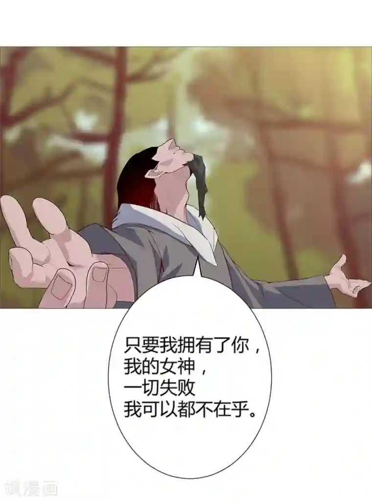 倾国女王第30话 山谷遇险