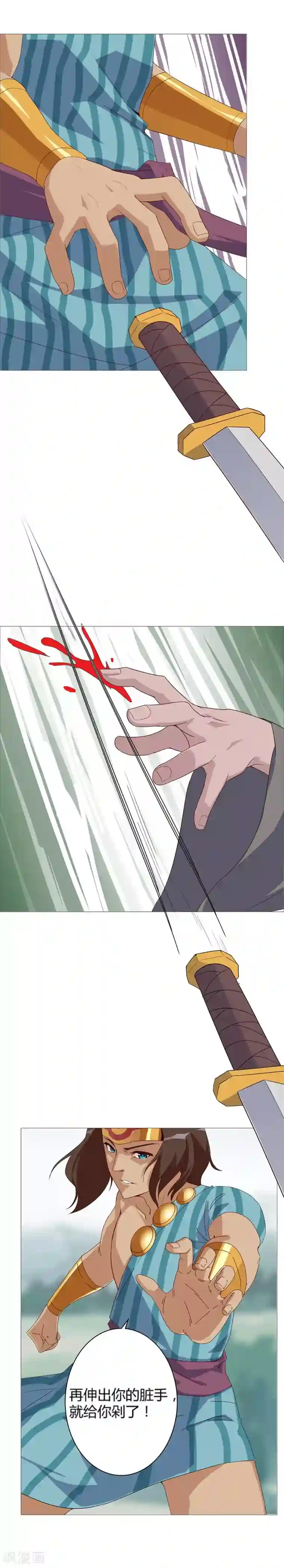 倾国女王第30话 山谷遇险