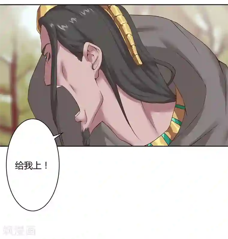 倾国女王第30话 山谷遇险