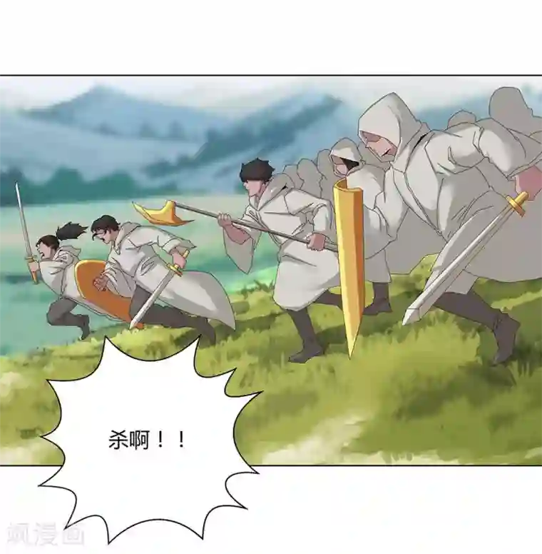 倾国女王第30话 山谷遇险