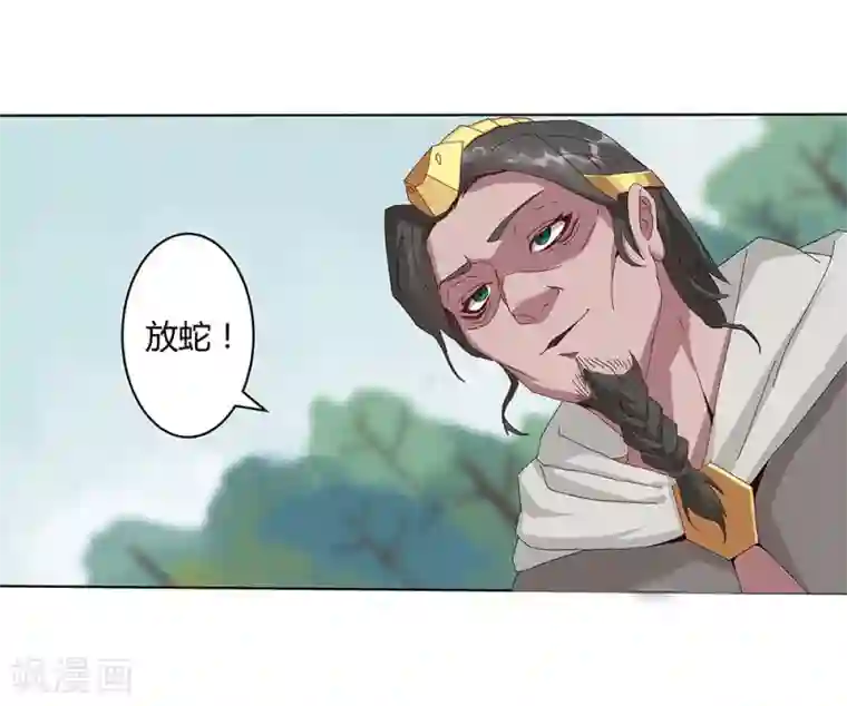 倾国女王第30话 山谷遇险