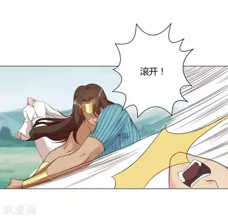 倾国女王第30话 山谷遇险