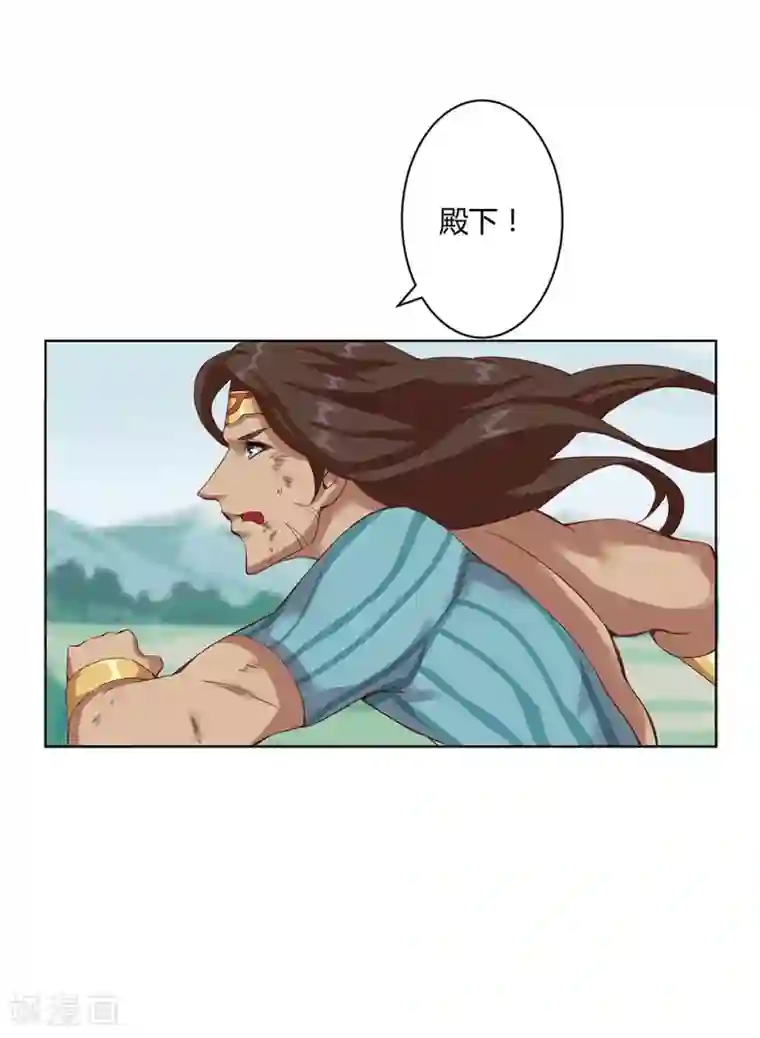 倾国女王第30话 山谷遇险