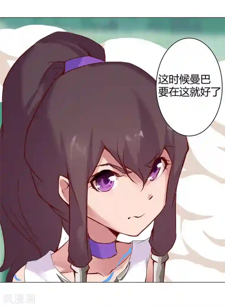 倾国女王第30话 山谷遇险