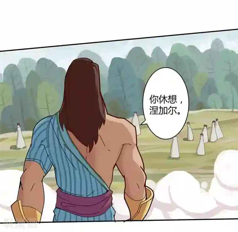 倾国女王第30话 山谷遇险