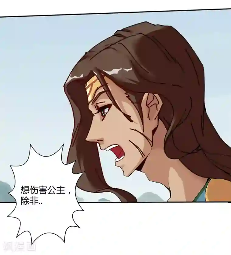 倾国女王第30话 山谷遇险