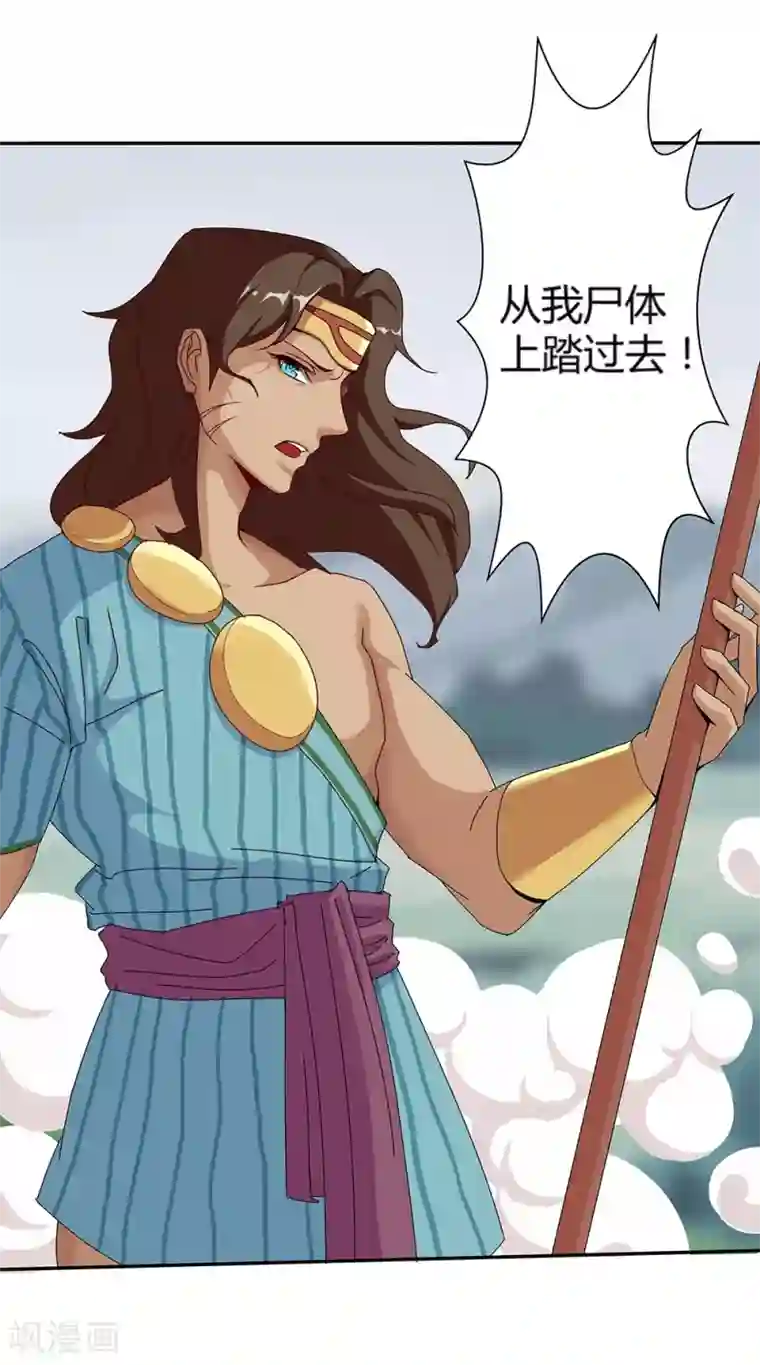 倾国女王第30话 山谷遇险