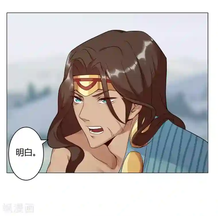 倾国女王第30话 山谷遇险