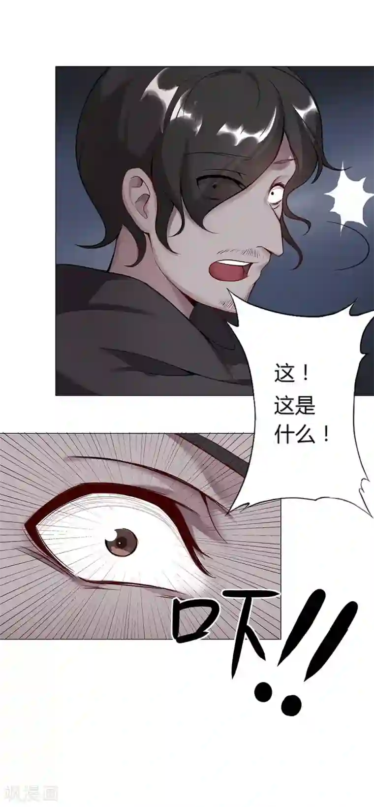 倾国女王第30话 山谷遇险