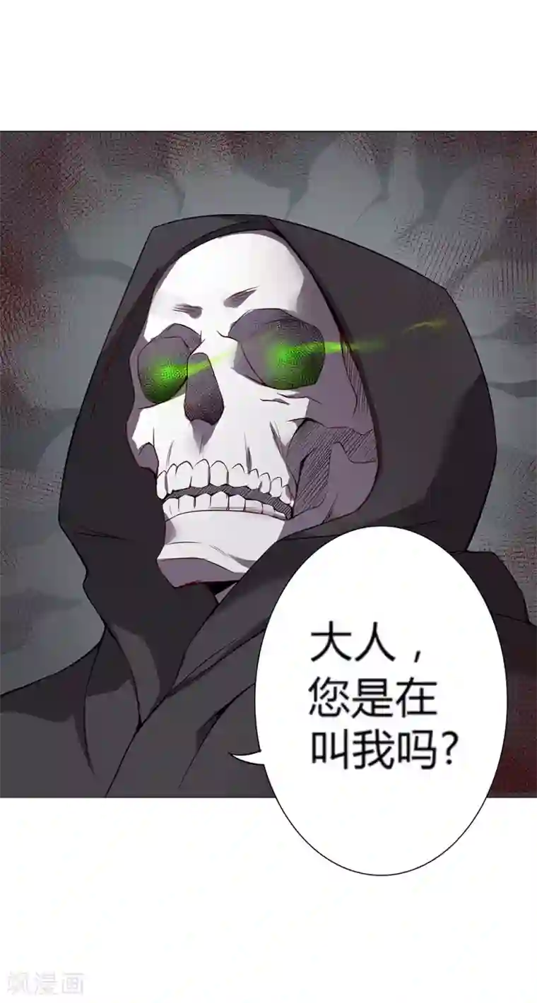 倾国女王第30话 山谷遇险