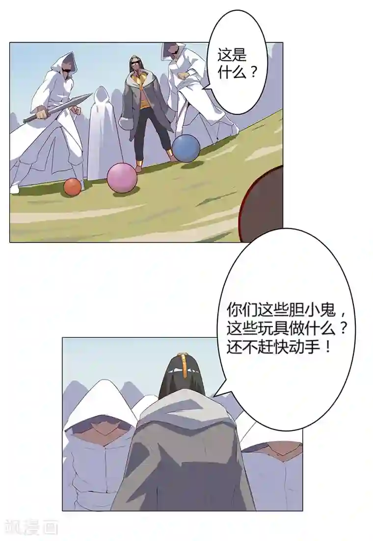 倾国女王第31话 战神迷情