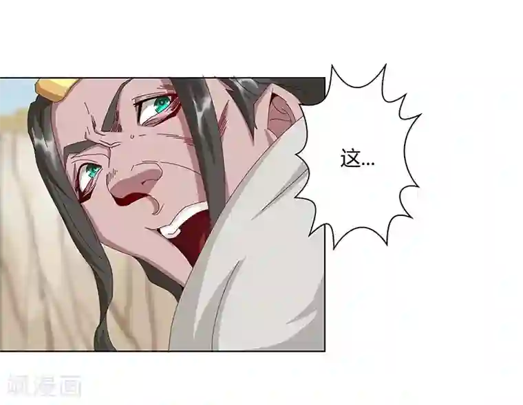 倾国女王第31话 战神迷情