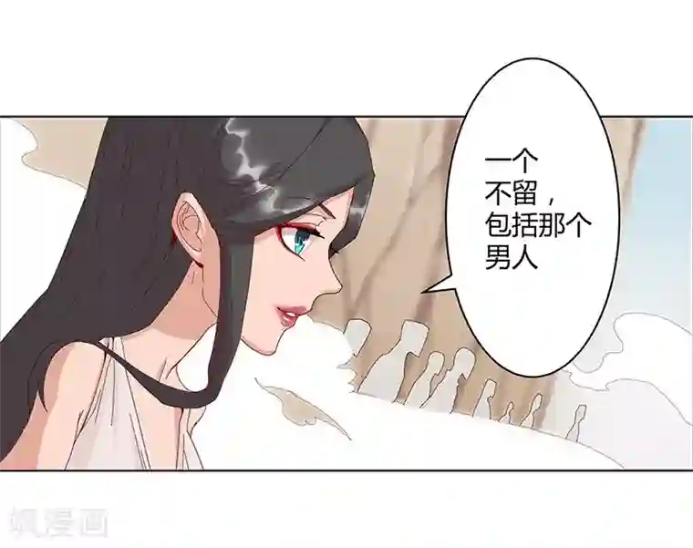 倾国女王第31话 战神迷情