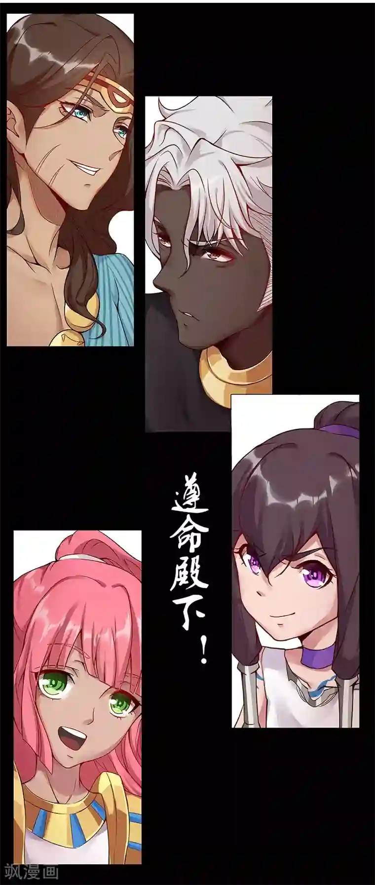 倾国女王第31话 战神迷情