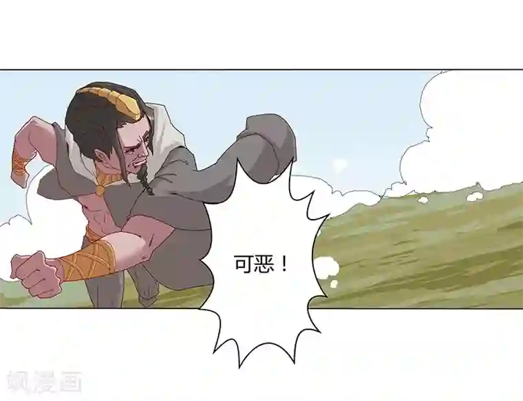 倾国女王第31话 战神迷情