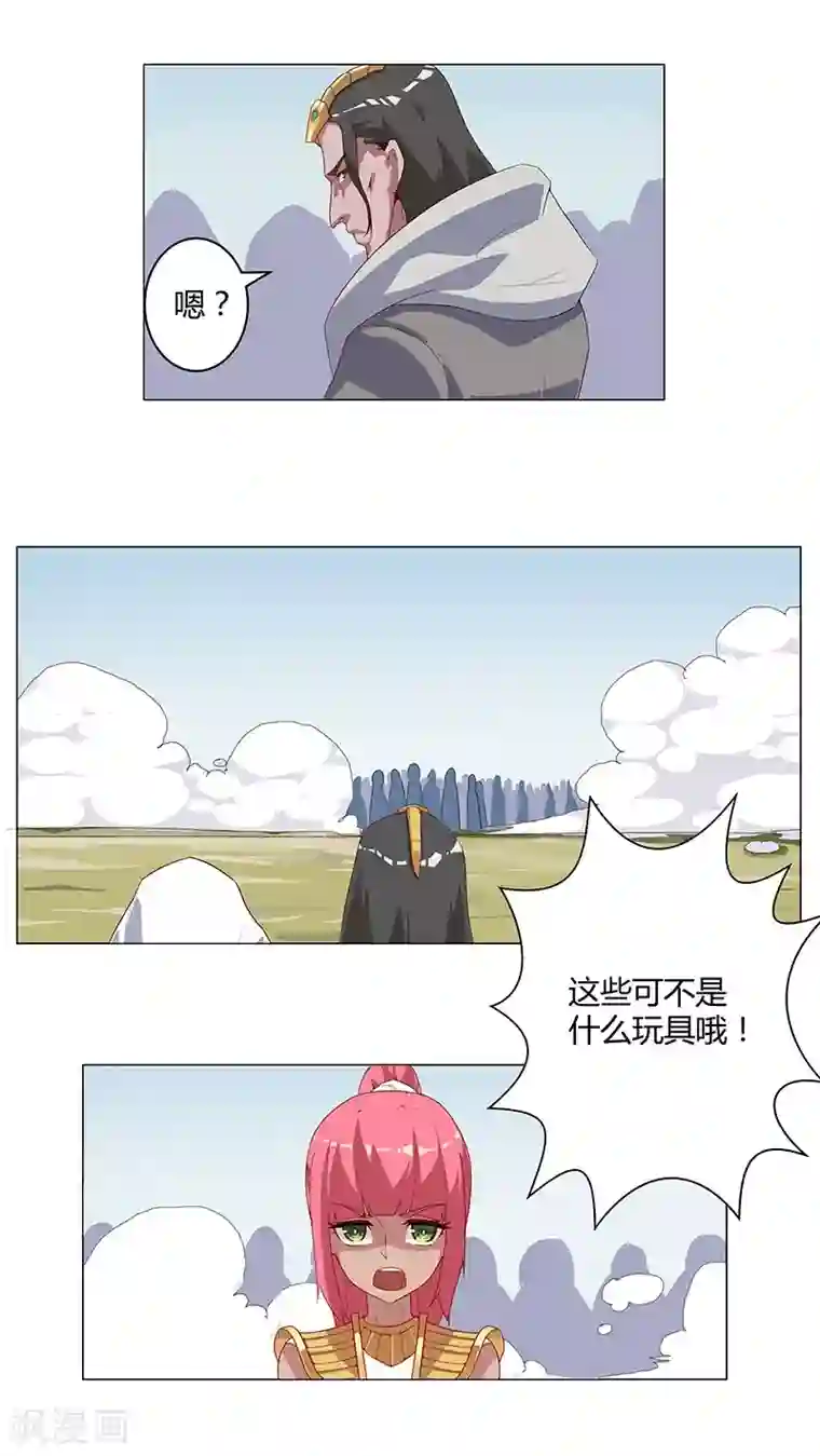 倾国女王第31话 战神迷情