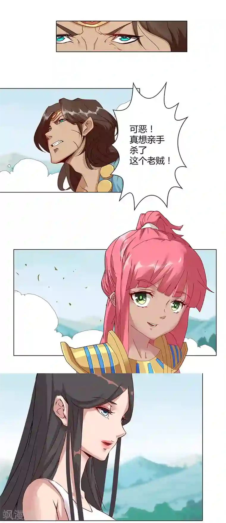 倾国女王第31话 战神迷情