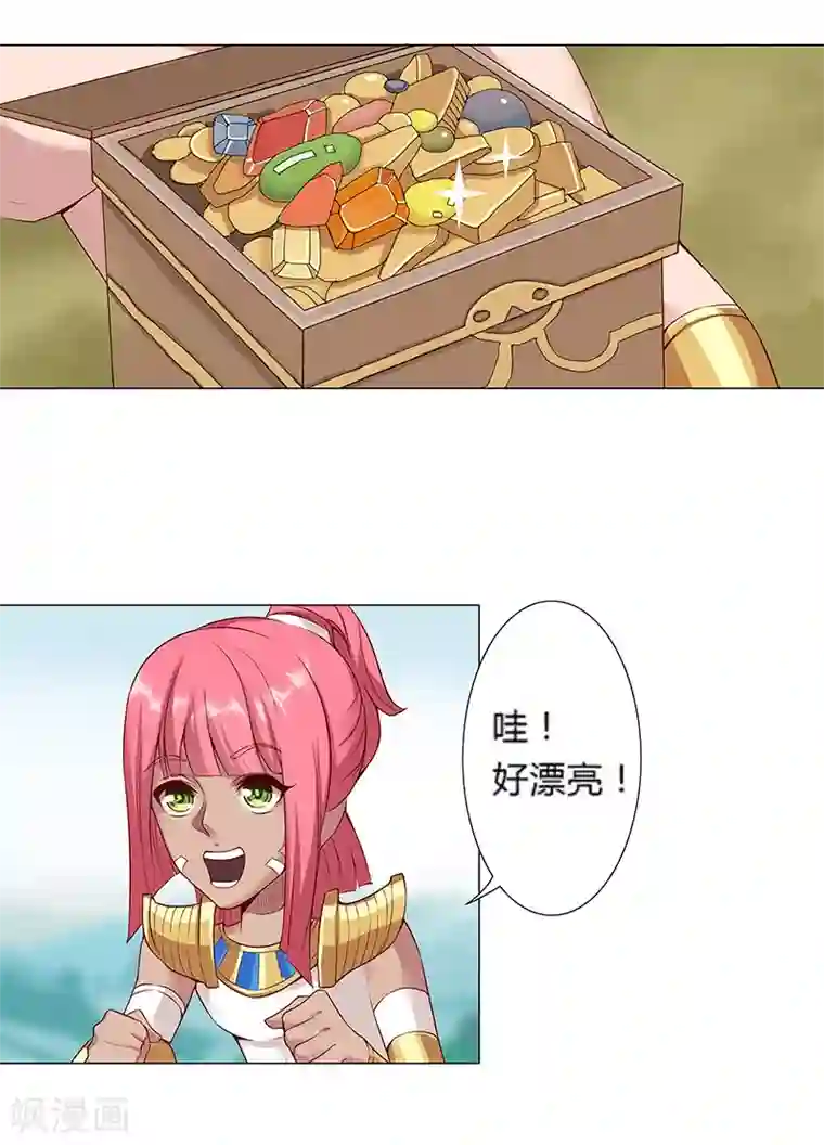 倾国女王第31话 战神迷情