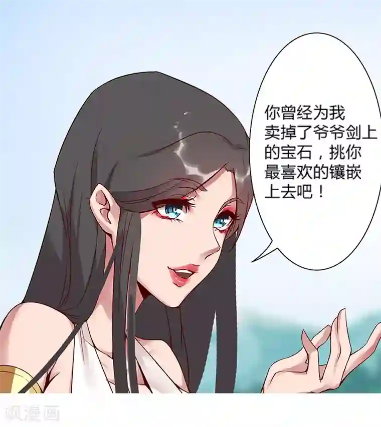 倾国女王第31话 战神迷情