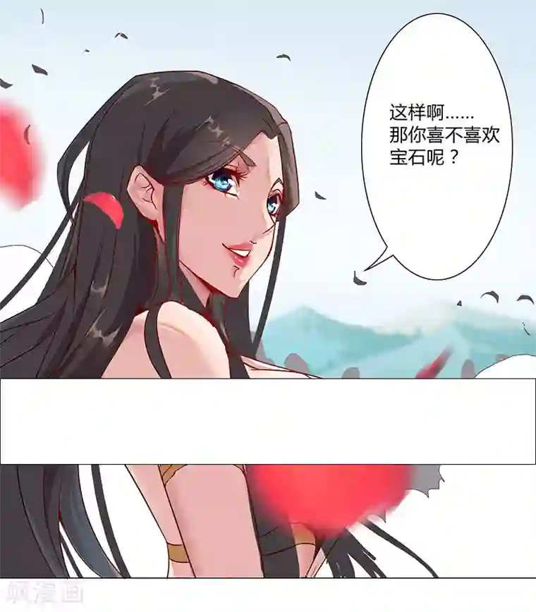 倾国女王第31话 战神迷情