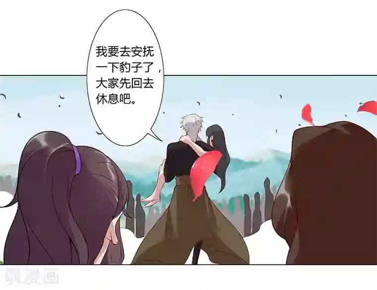 倾国女王第31话 战神迷情