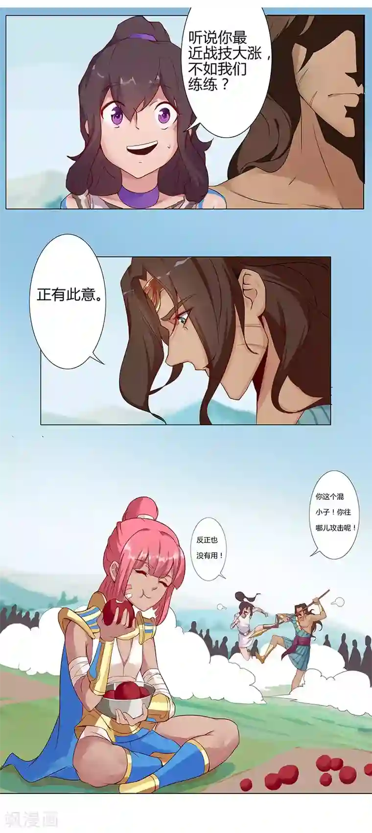 倾国女王第31话 战神迷情