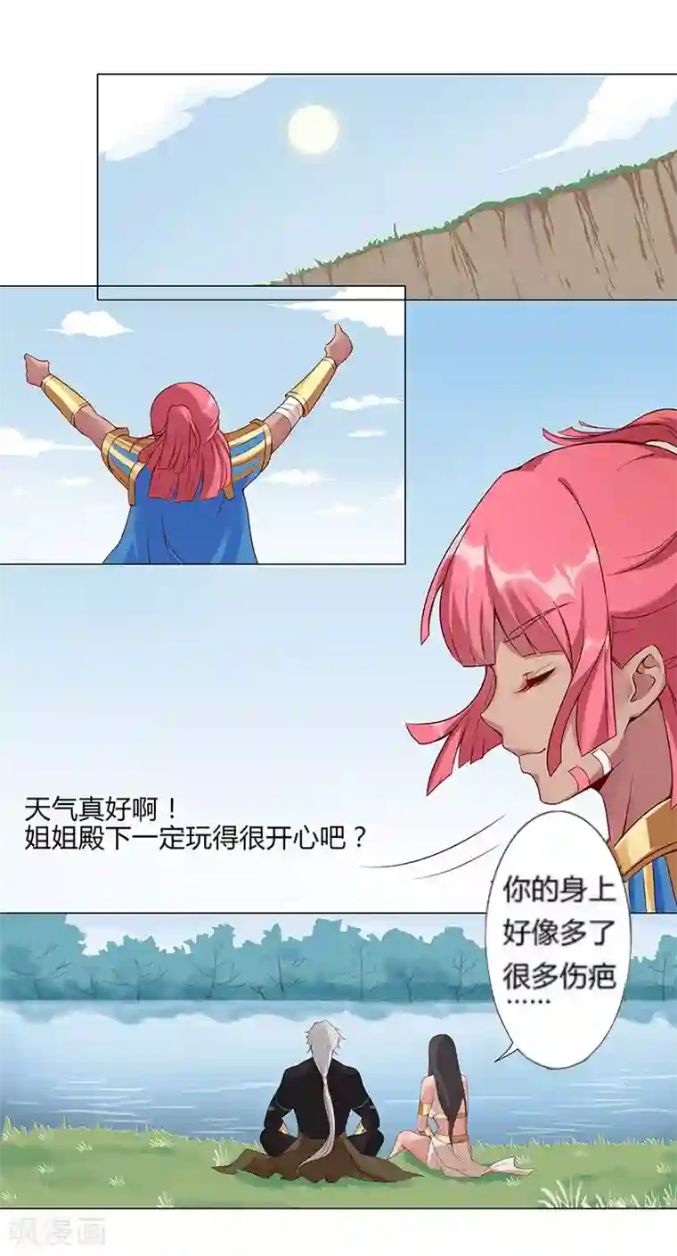 倾国女王第31话 战神迷情