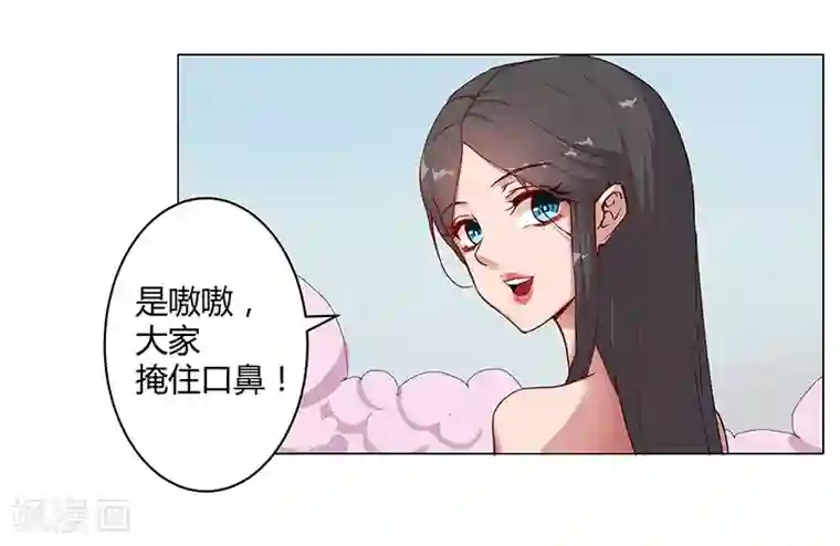 倾国女王第31话 战神迷情