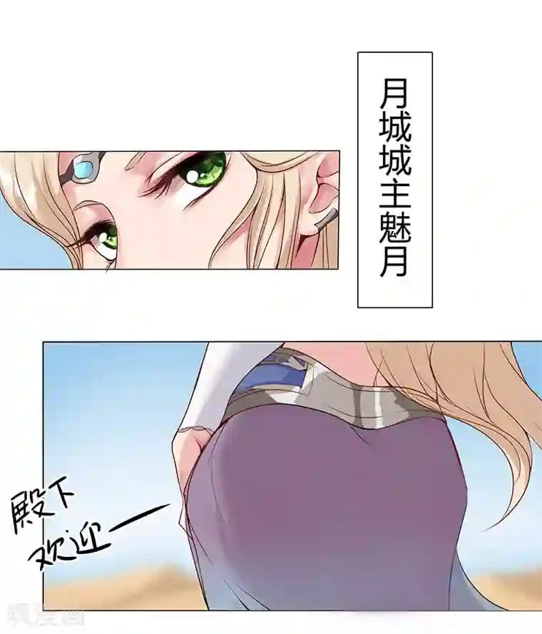 倾国女王第32话 妖媚舞姬