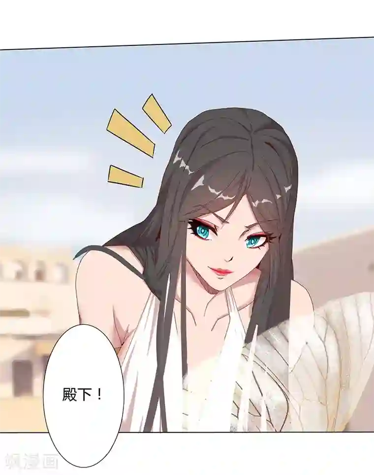 倾国女王第32话 妖媚舞姬