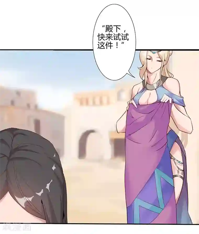 倾国女王第32话 妖媚舞姬